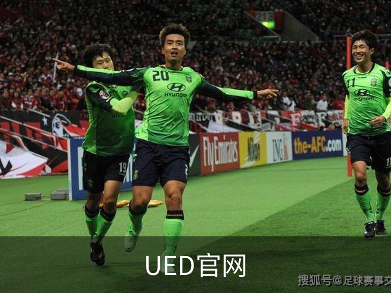 UED官网概况